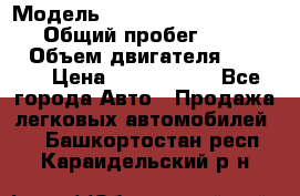  › Модель ­ Mercedes-Benz Sprinter › Общий пробег ­ 295 000 › Объем двигателя ­ 2 143 › Цена ­ 1 100 000 - Все города Авто » Продажа легковых автомобилей   . Башкортостан респ.,Караидельский р-н